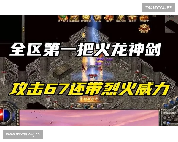 火龙复古传奇：龙啸九州再燃烽火