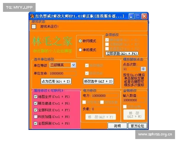 红警开修改器：尽享游戏乐趣