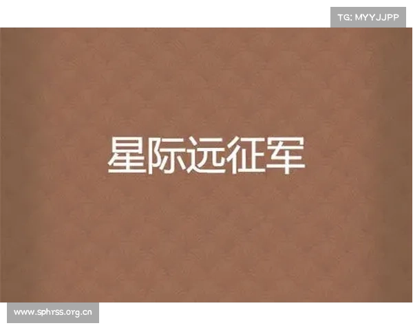 远征军团攻略(军团远征军配什么英雄:星际远征:军团的星河征程) 远征军团攻略(军团远征军配什么英雄:星际远征:军团的星河征程)