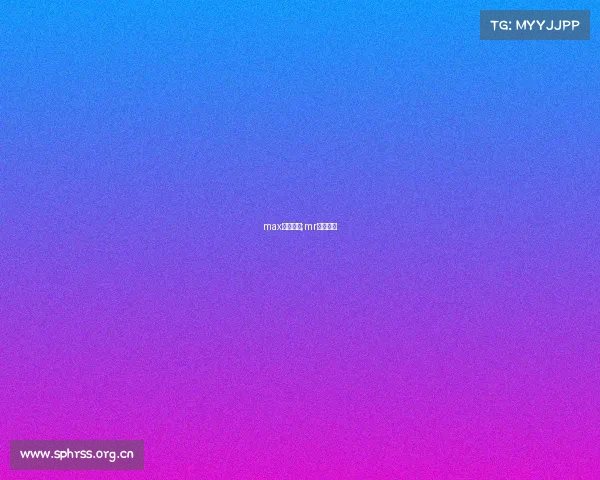 max电子竞技;mr电子竞技