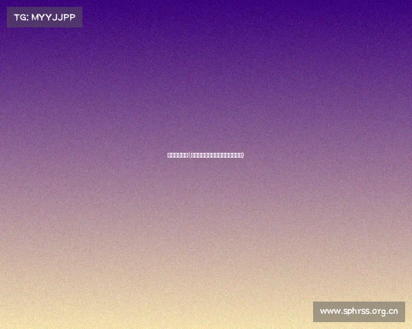 《电子竞技》(《萌兽出击电竞现场的另类王牌》)